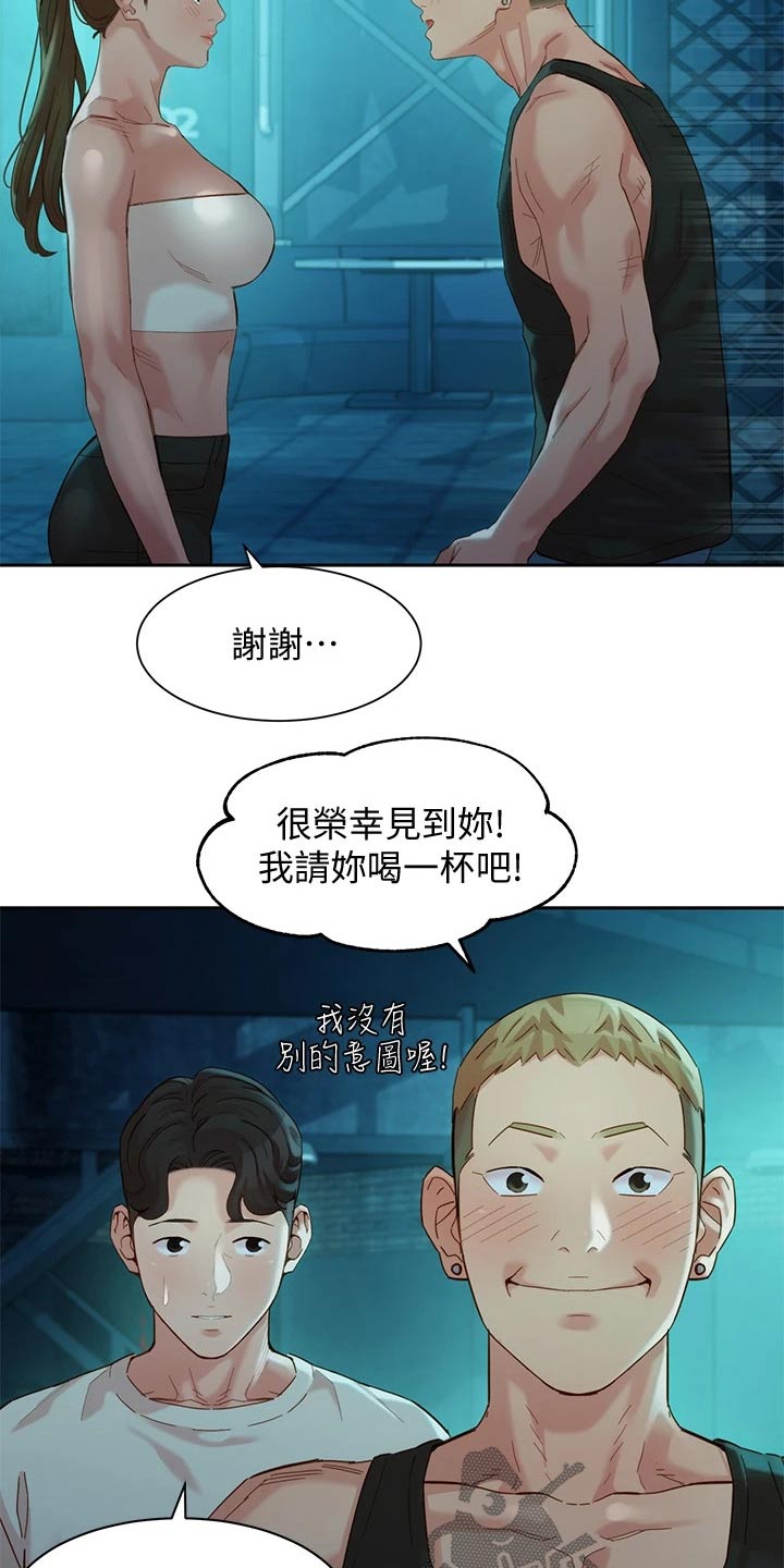 写真邀请漫画,第96章：玩耍1图