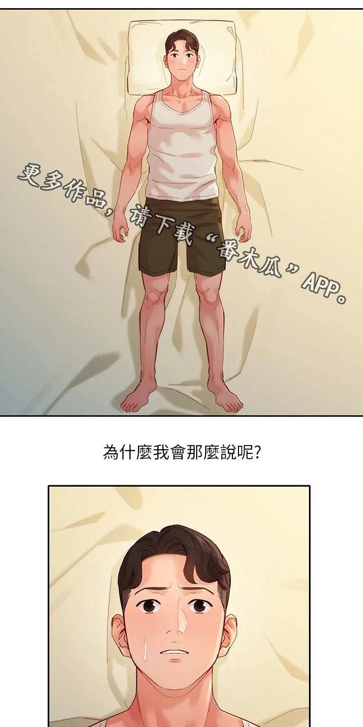 写真图片女孩漫画,第96章：玩耍1图