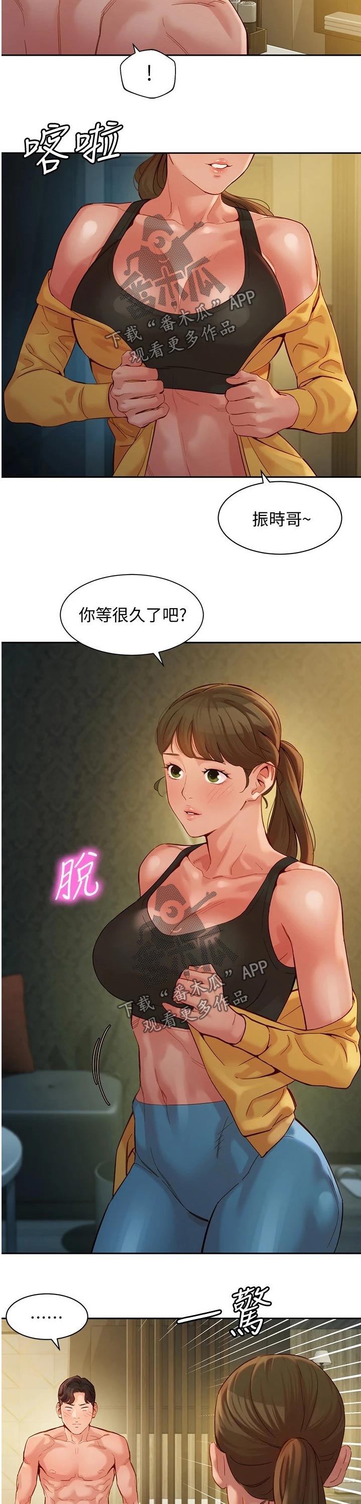 写真照要预约吗漫画,第90章：烦恼2图