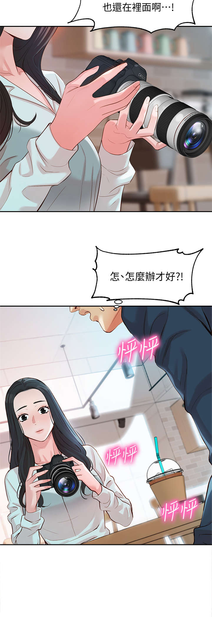 怎样被品牌邀请拍写真漫画,第17章：保持1图