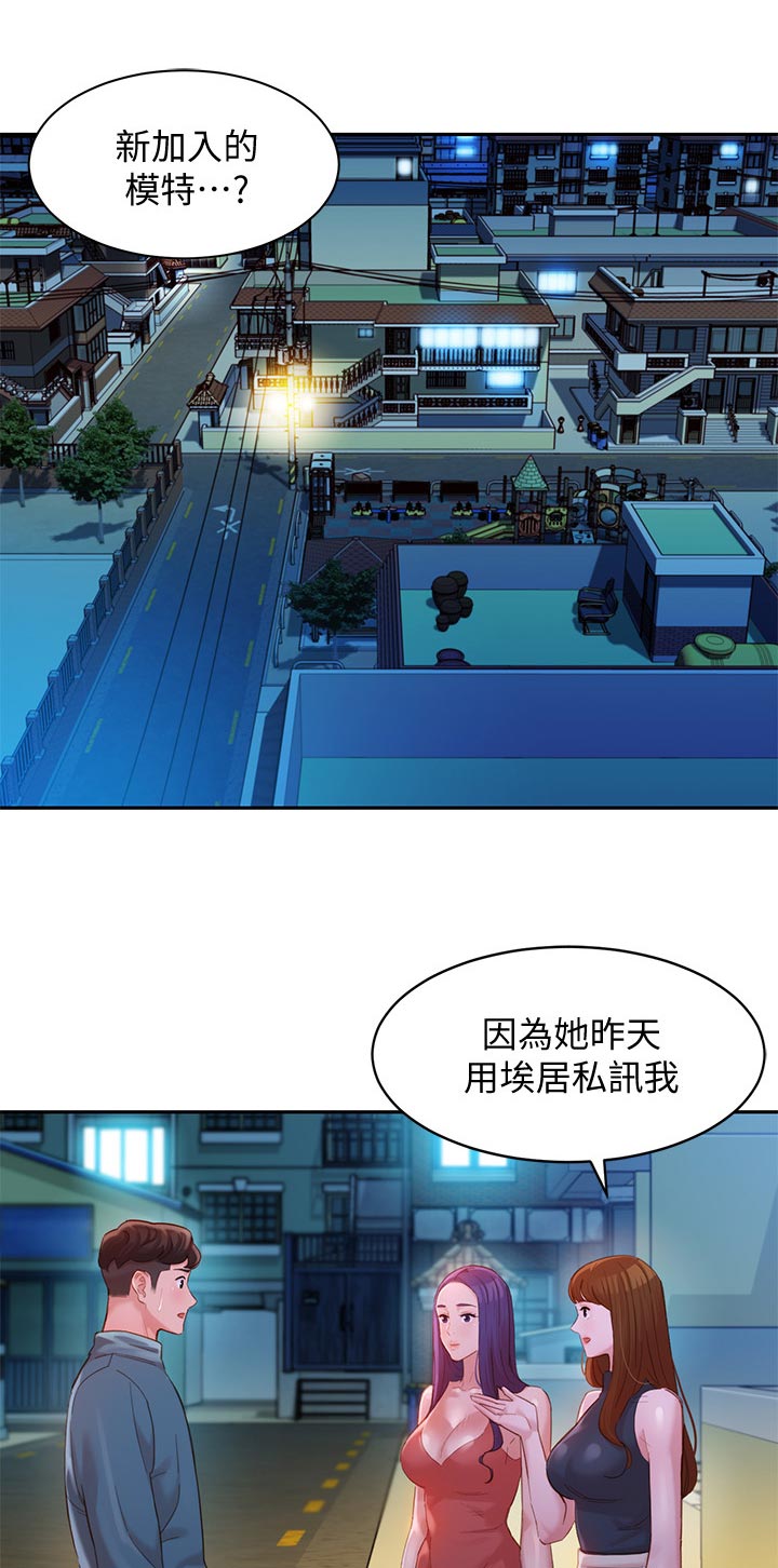 写真馆宣传文案漫画,第63章：新人1图