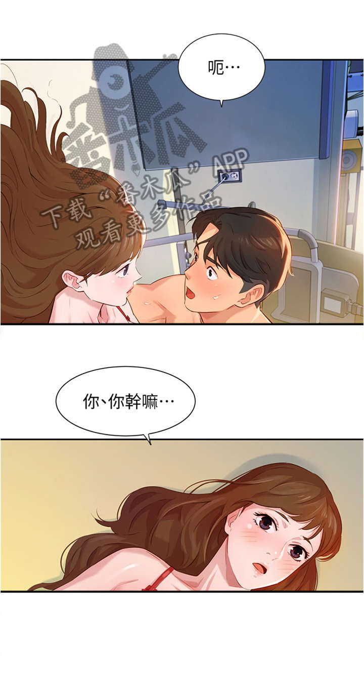 写真相册高清漫画,第6章：醒了1图