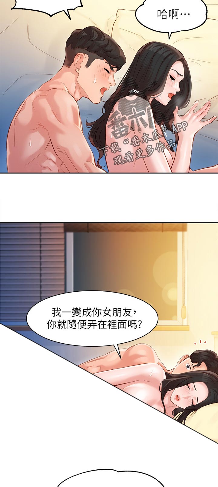 写真照单人男漫画,第47章：算是交往？1图