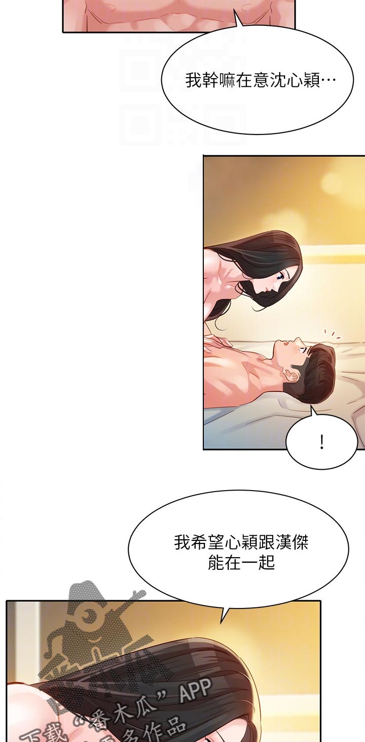 写真预约拍摄漫画,第49章：你要负责1图