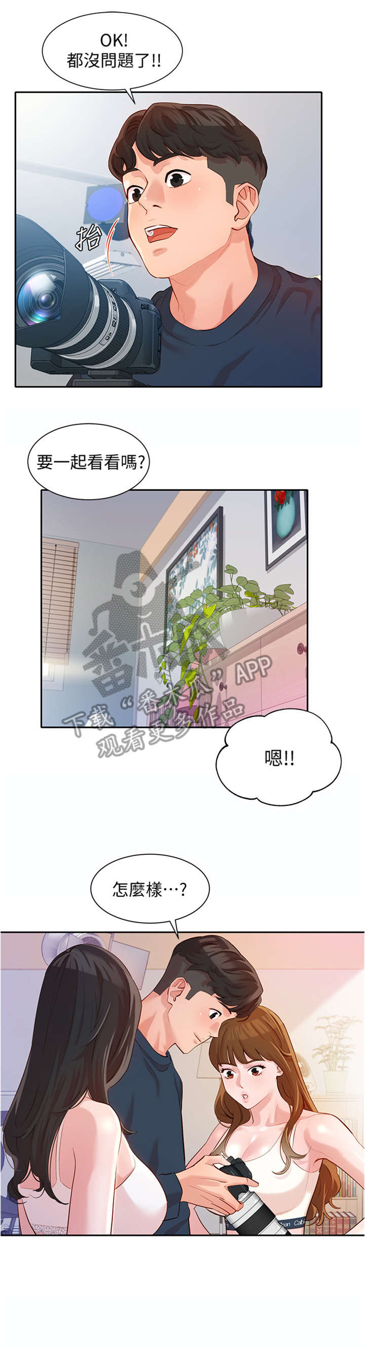 写真实故事的朱小浅漫画,第20章：练习1图