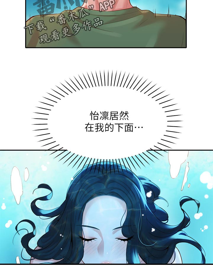 写真招募漫画,第39章：推开2图