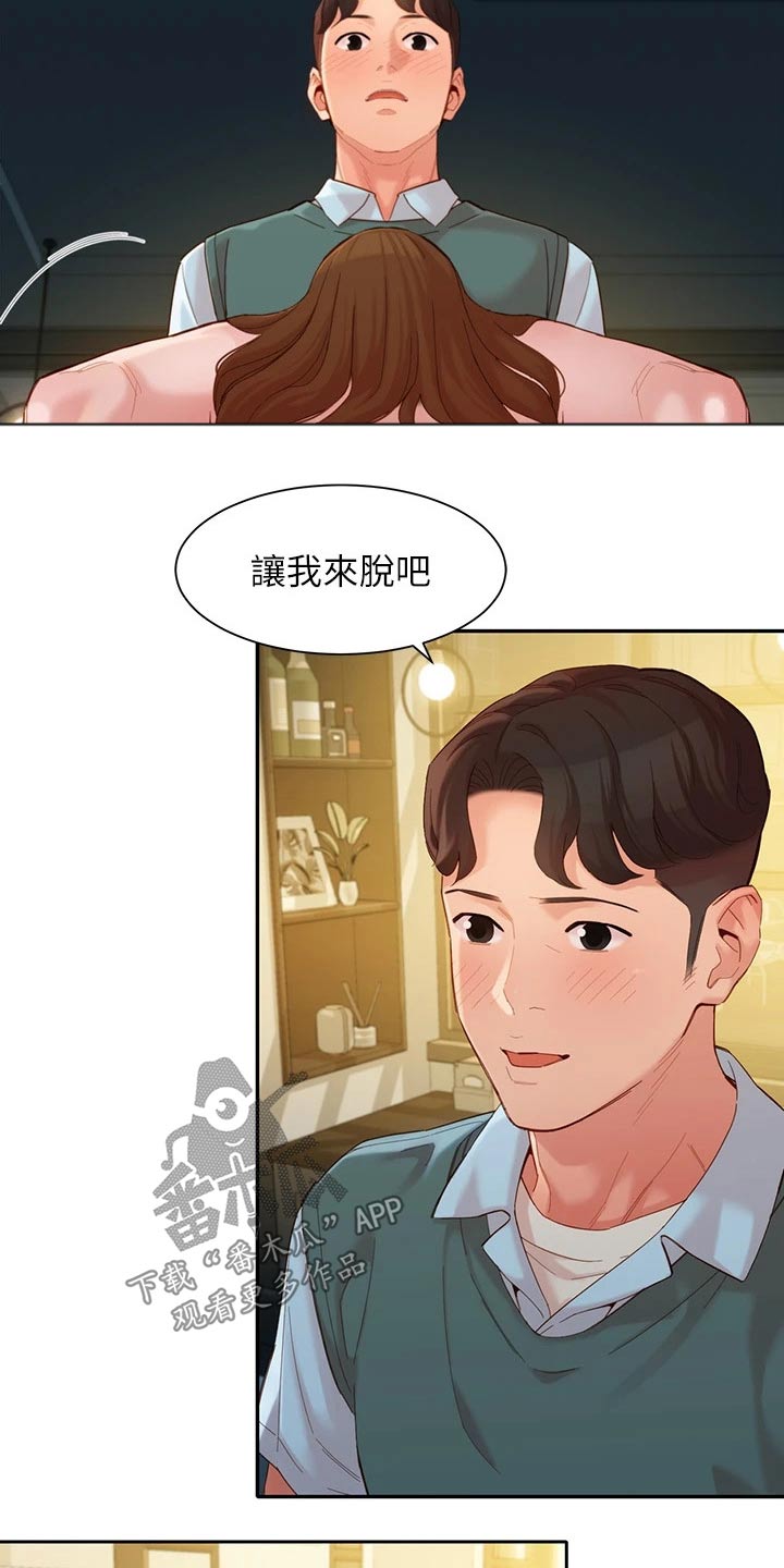 写真邀请漫画,第115章：清醒1图