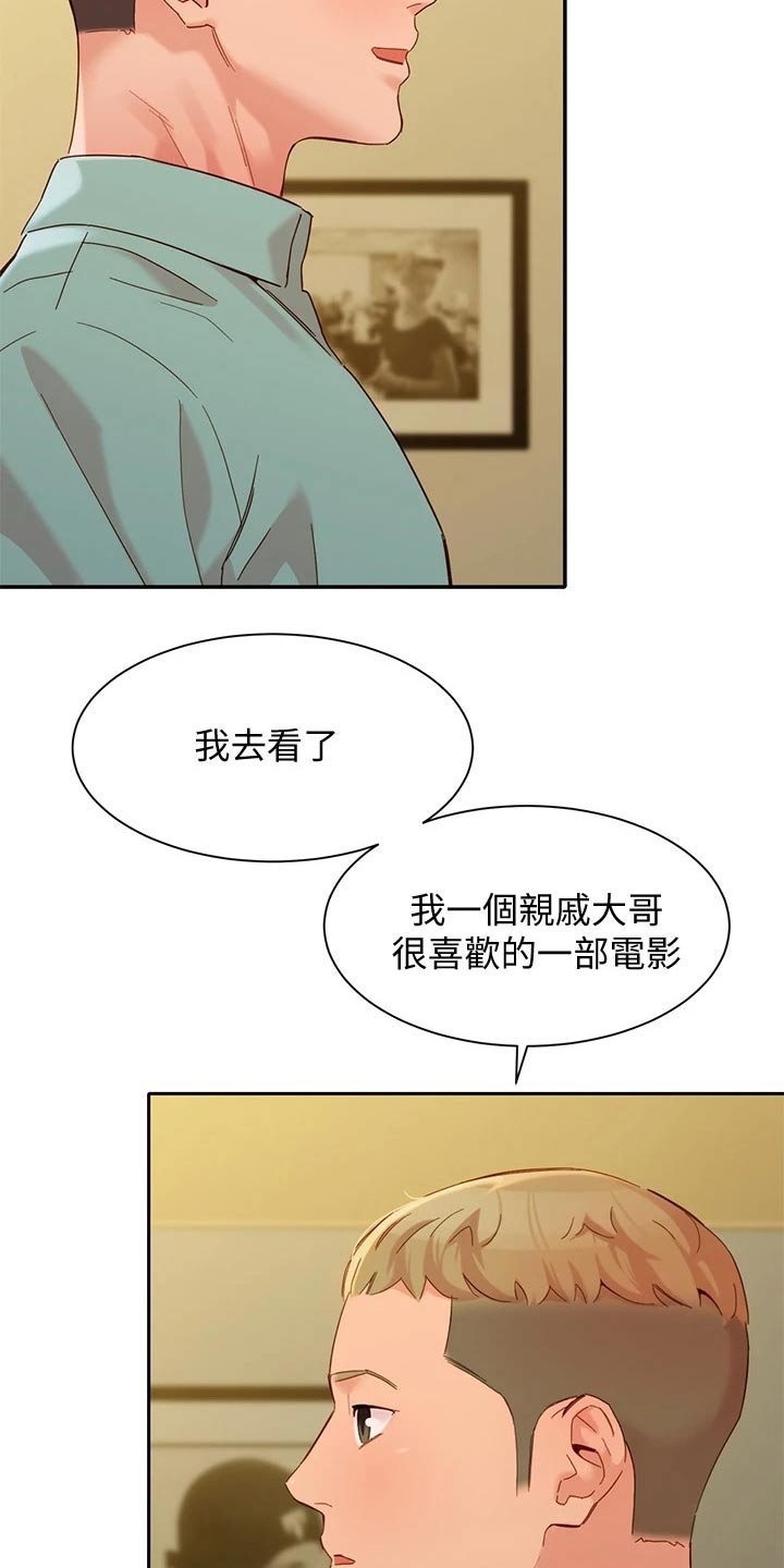 孩子被舞蹈室邀请去拍写真的文案漫画,第111章：老板2图