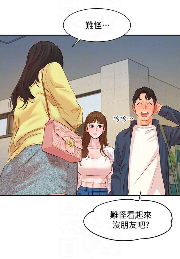 孩子被舞蹈室邀请去拍写真的文案漫画,第10章：给你看2图