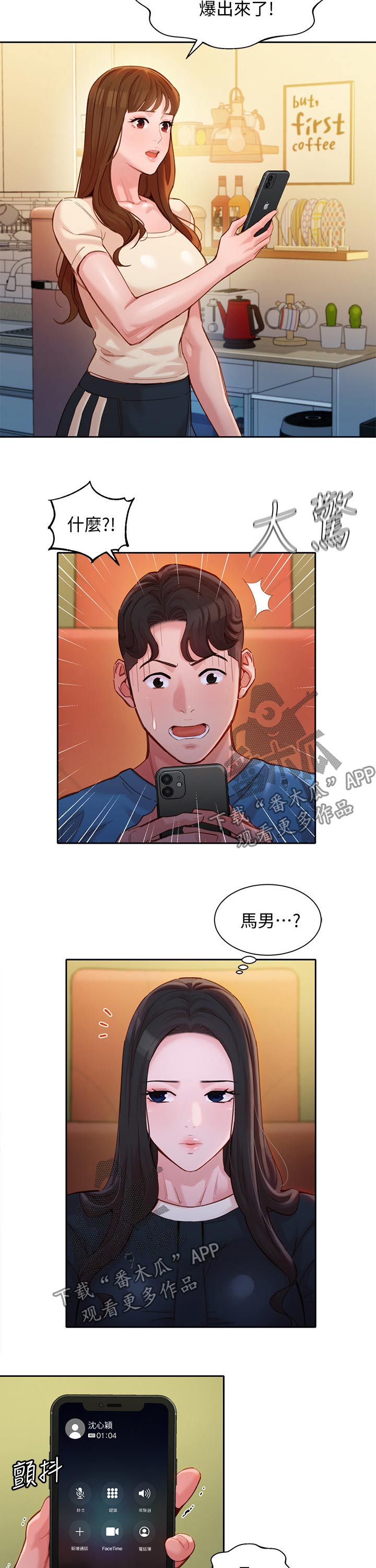 去拍写真被邀请做模特漫画,第77章：质疑2图