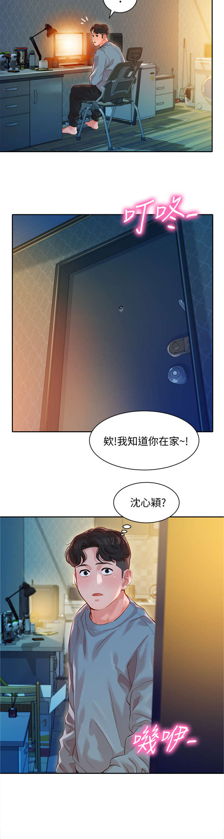 写真图片女孩漫画,第28章：喝一杯2图