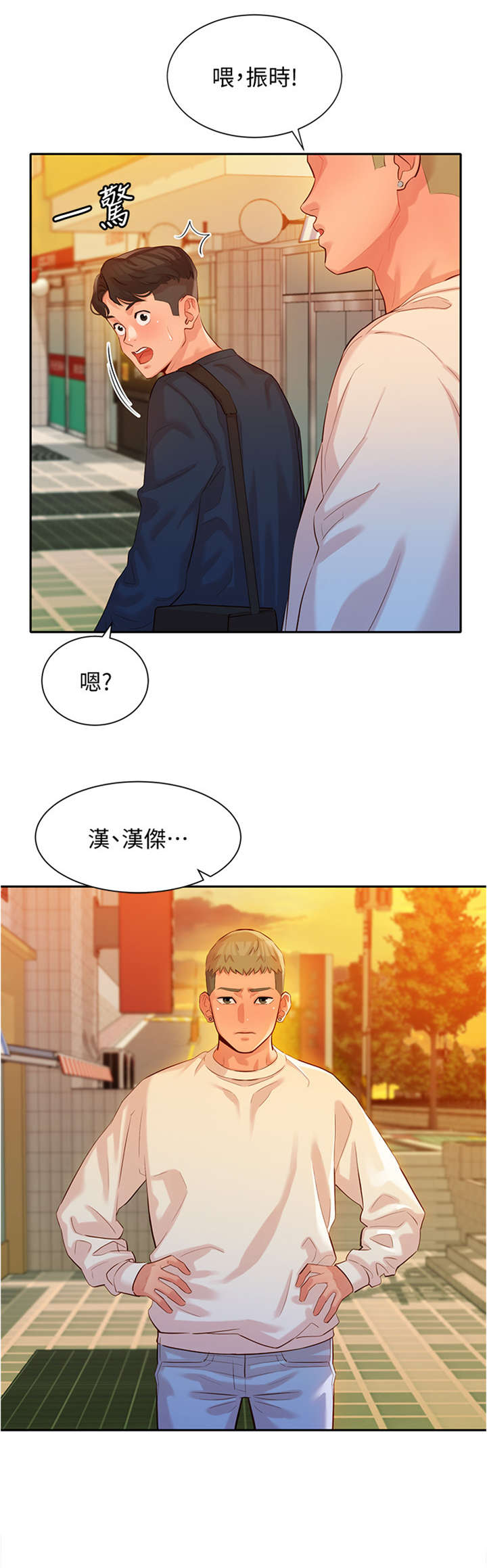 写真集推荐漫画,第22章：冒牌货2图