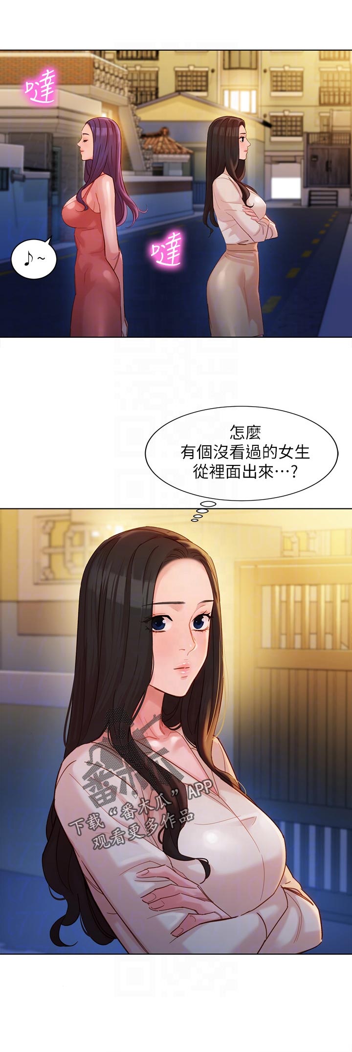 写真馆活动文案漫画,第67章：女友查房2图