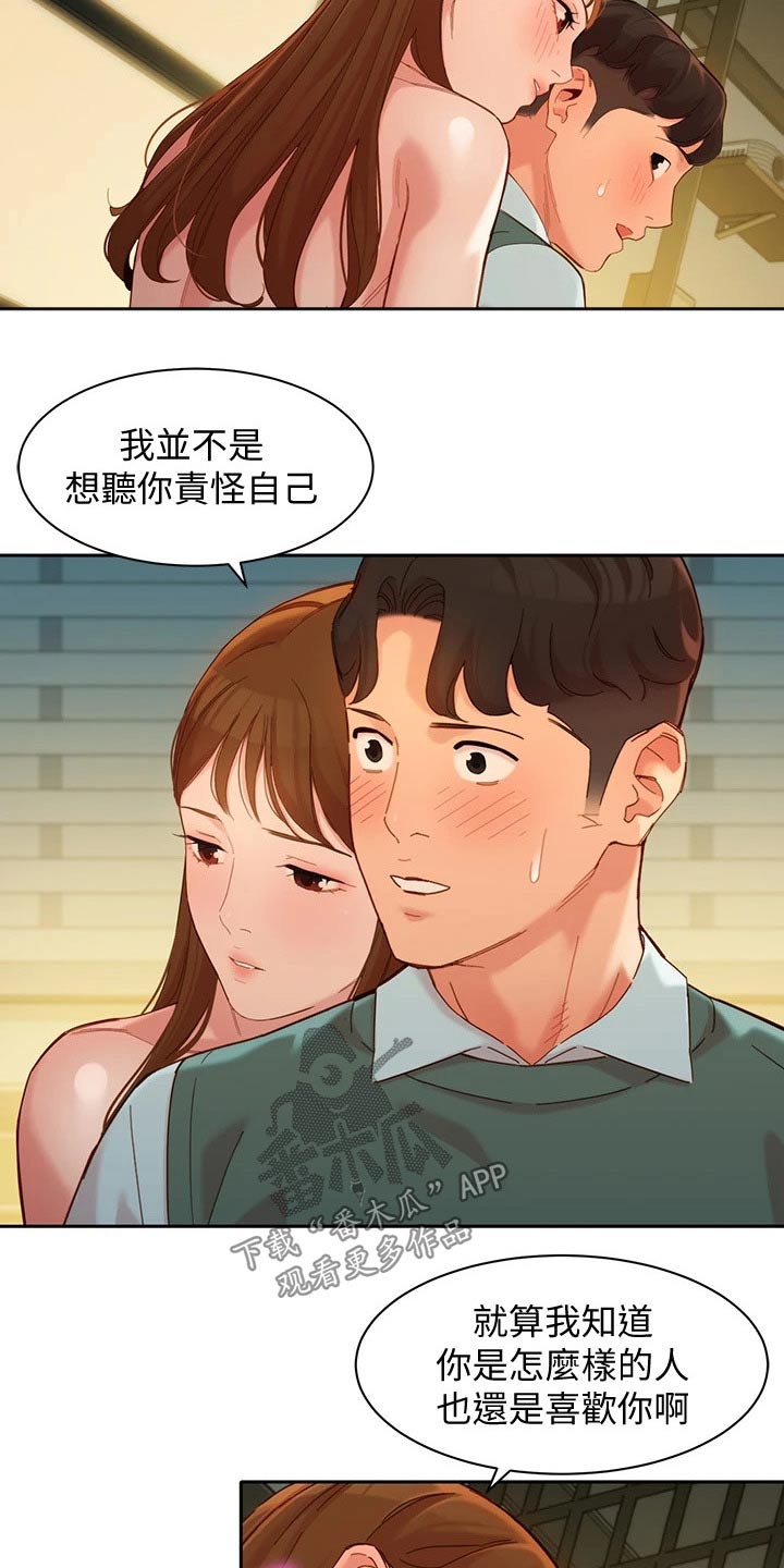 写真集图片高清漫画,第117章：新的旅程【完结】2图