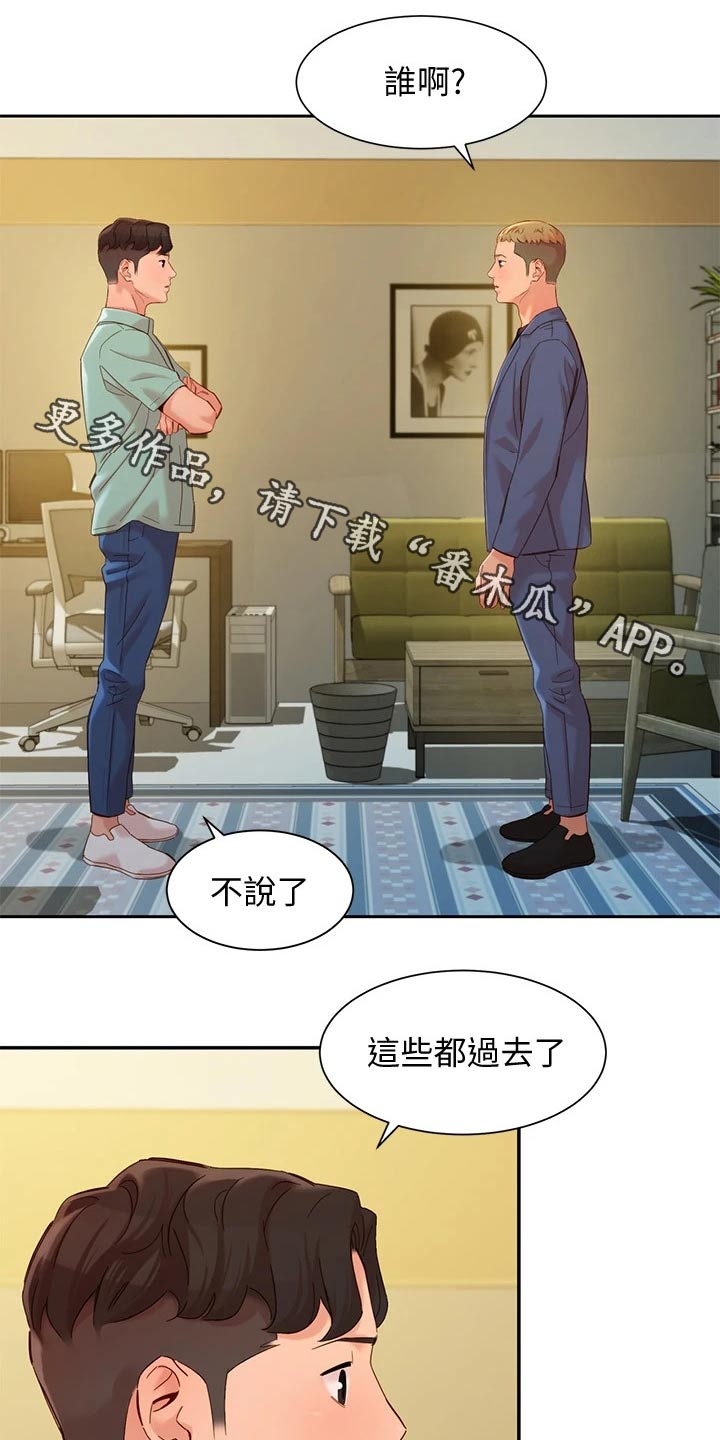 写真集图片高清漫画,第111章：老板1图