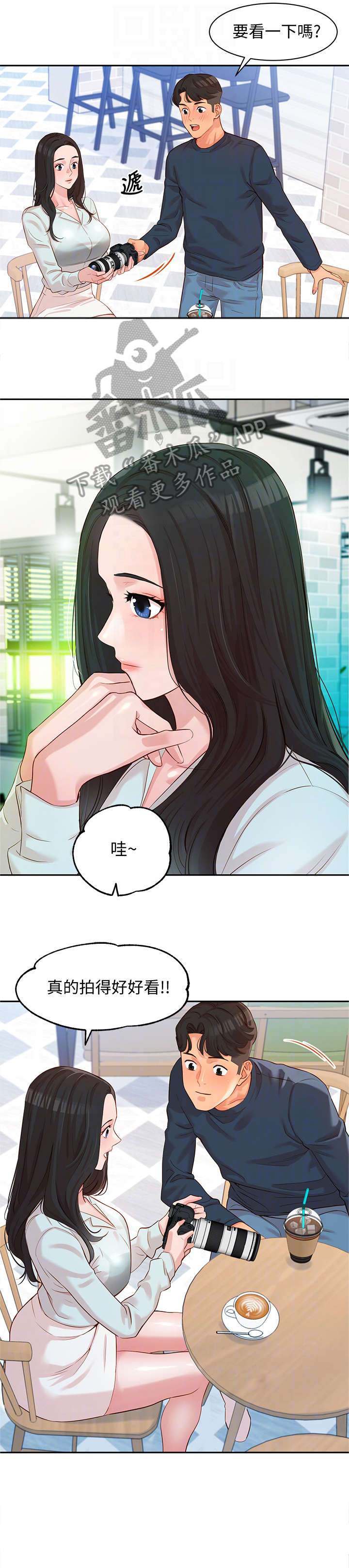 写真预约拍摄漫画,第18章：感觉1图