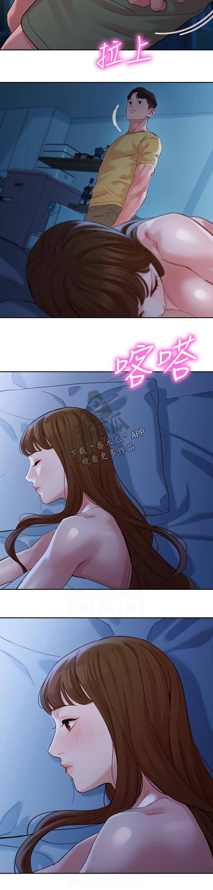 写真图片女孩漫画,第87章：离开2图