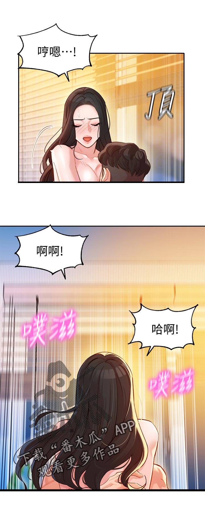 写真集锦漫画,第50章：一觉到天亮1图