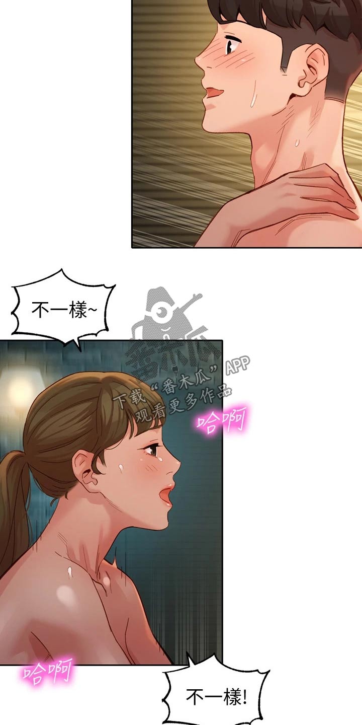 写真馆宣传文案漫画,第91章：不一样1图