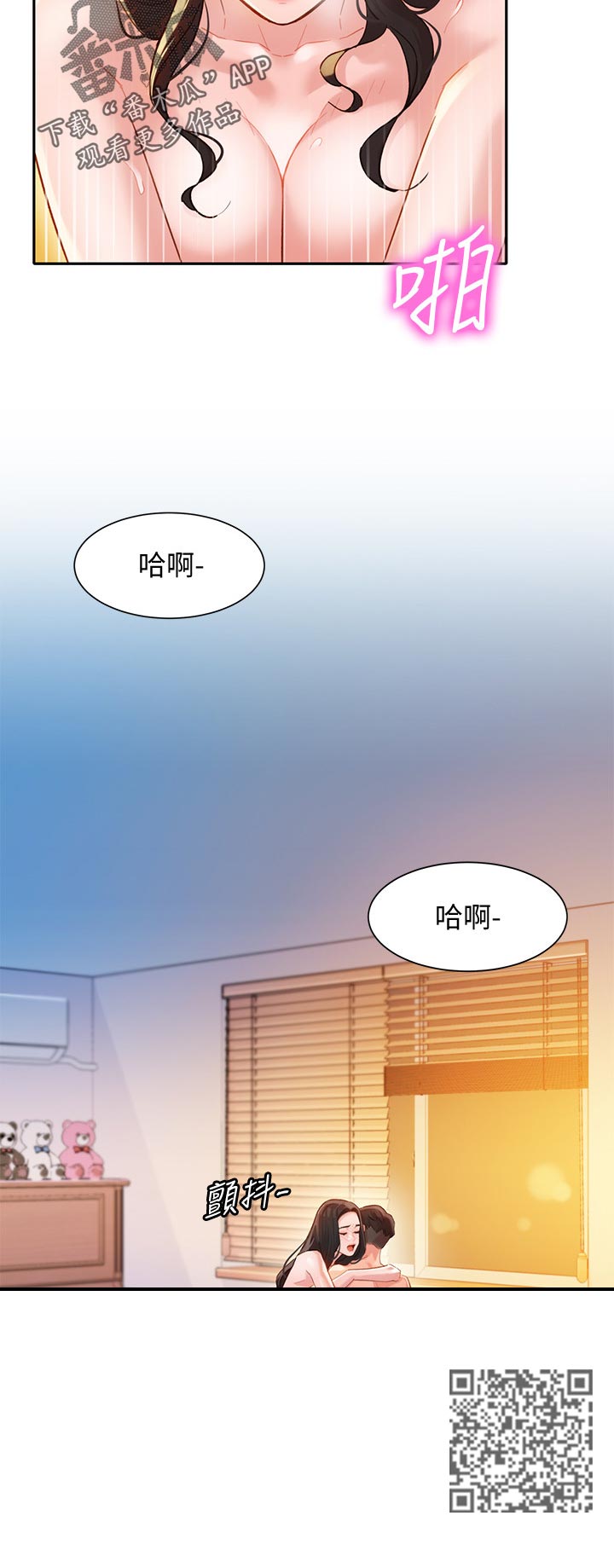 写真馆活动策划漫画,第50章：一觉到天亮1图