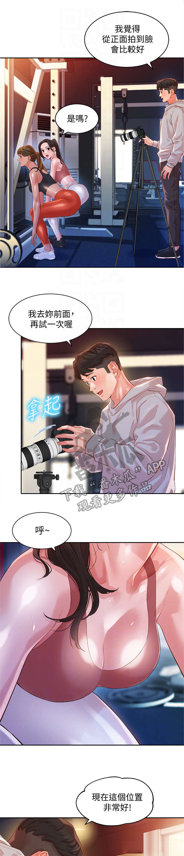 写真馆活动漫画,第27章：明天见1图