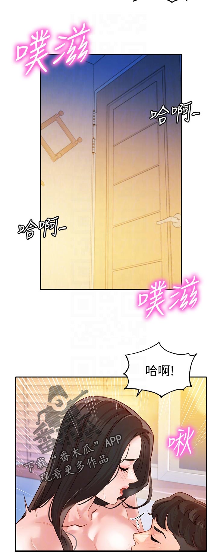 写真图片女孩漫画,第50章：一觉到天亮2图