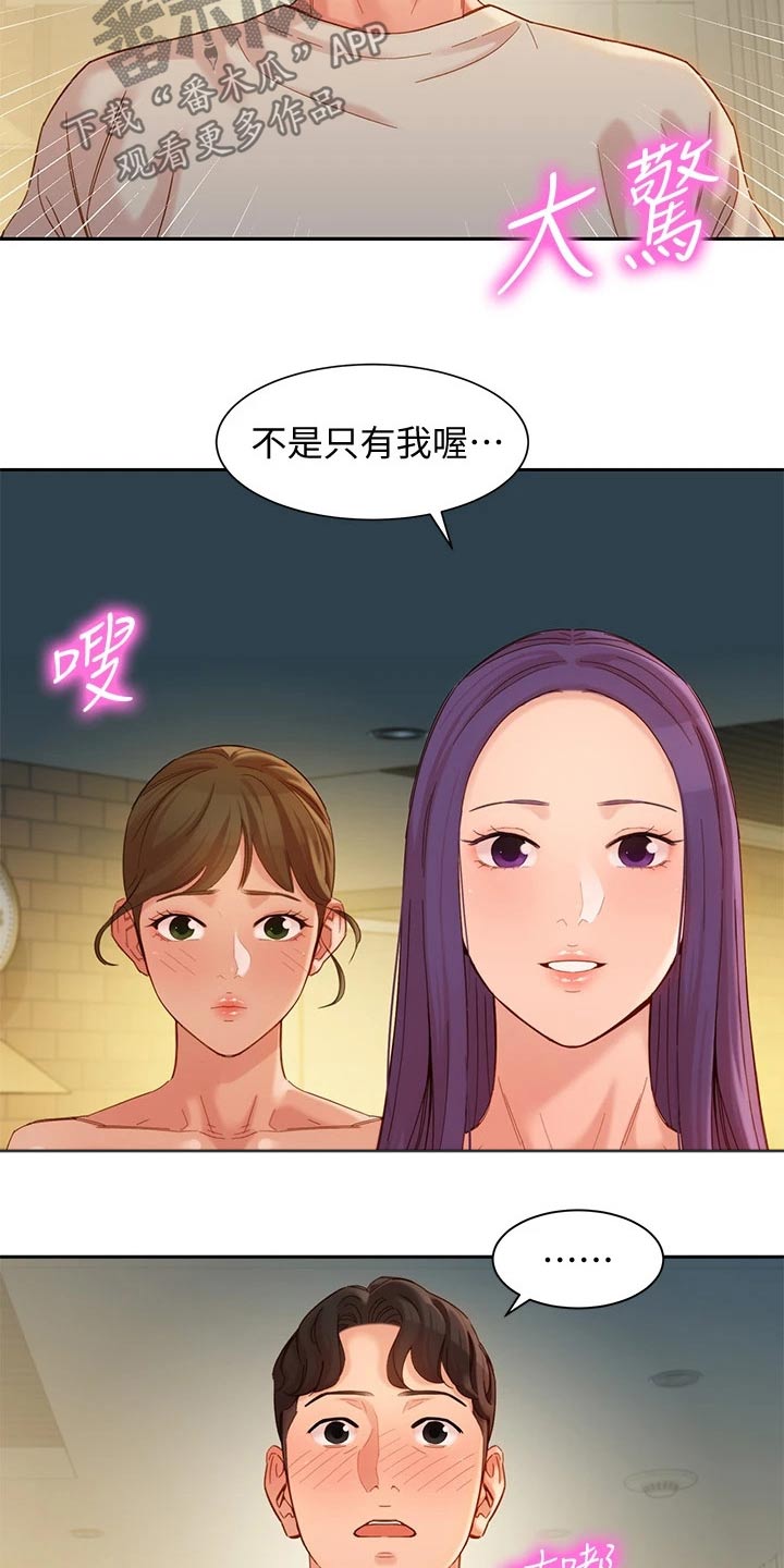 写真邀请漫画,第98章：一决胜负1图