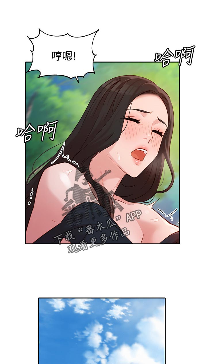 写真约拍活动漫画,第57章：在干嘛1图