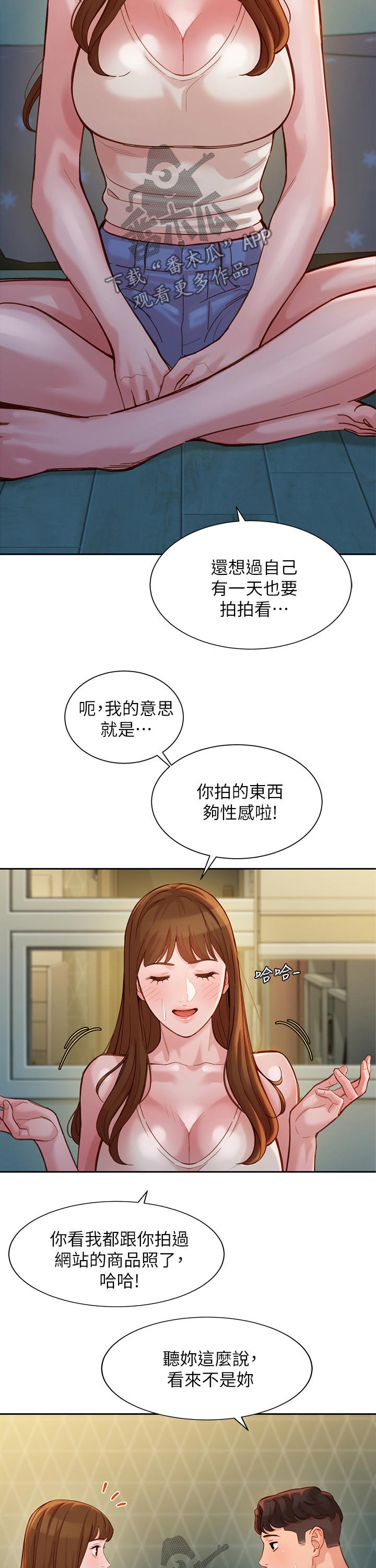 写真照裸妆漫画,第80章：道歉2图