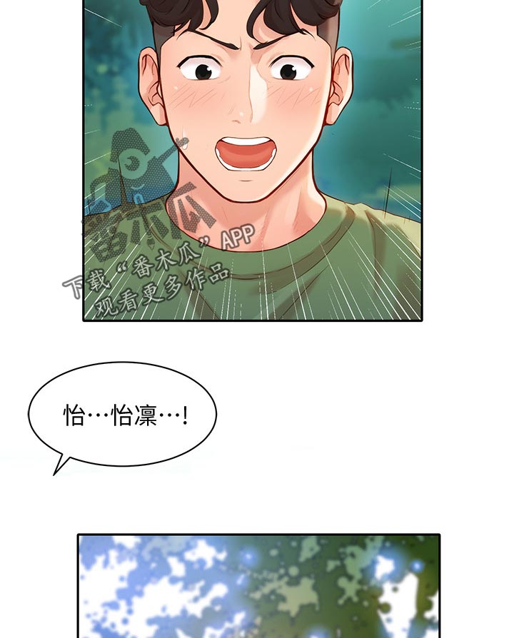 写真预约需要交定金吗漫画,第38章：水下惩罚2图