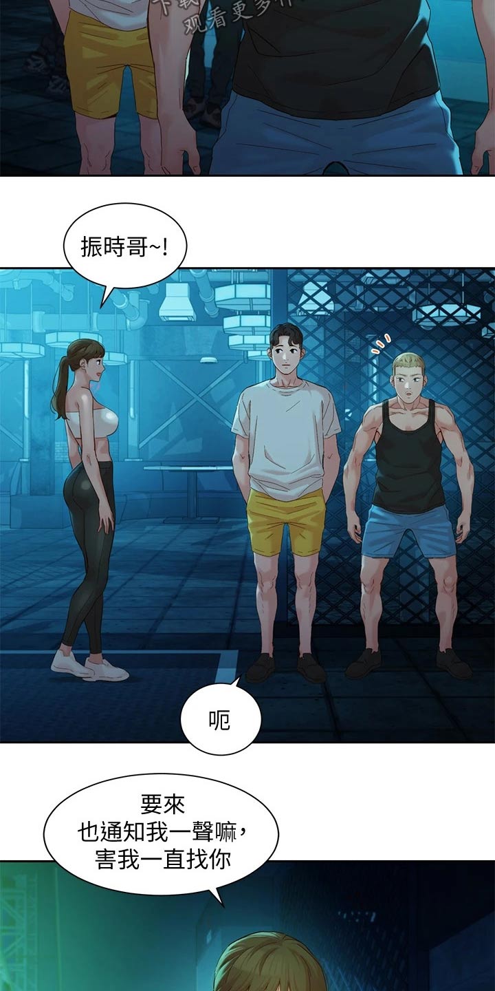 写真邀请漫画,第96章：玩耍1图