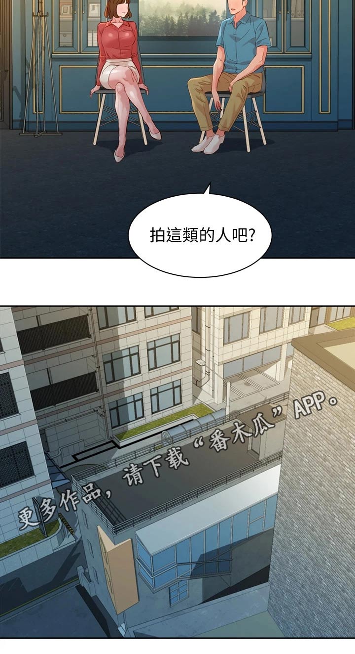 写真邀请土豪下拉式漫画漫画,第104章：采访2图