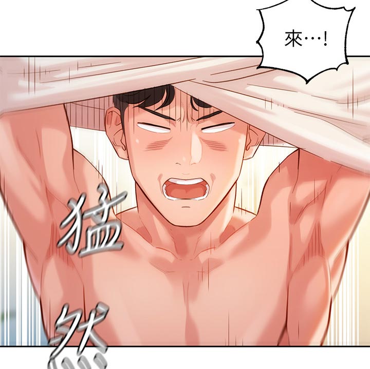 写真网漫画,第43章：感觉你很熟练2图