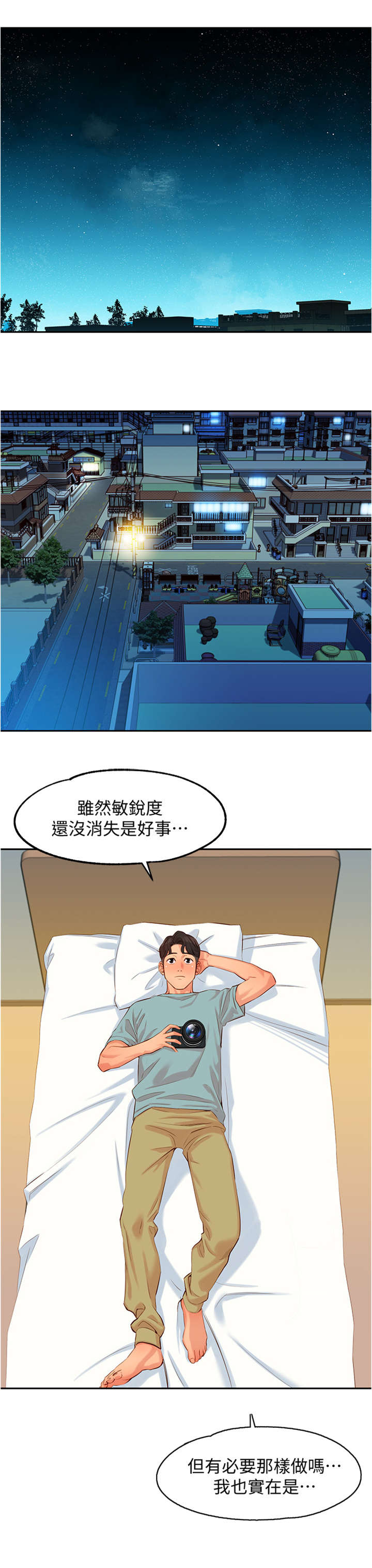 去拍写真被邀请做模特漫画,第16章：见面2图