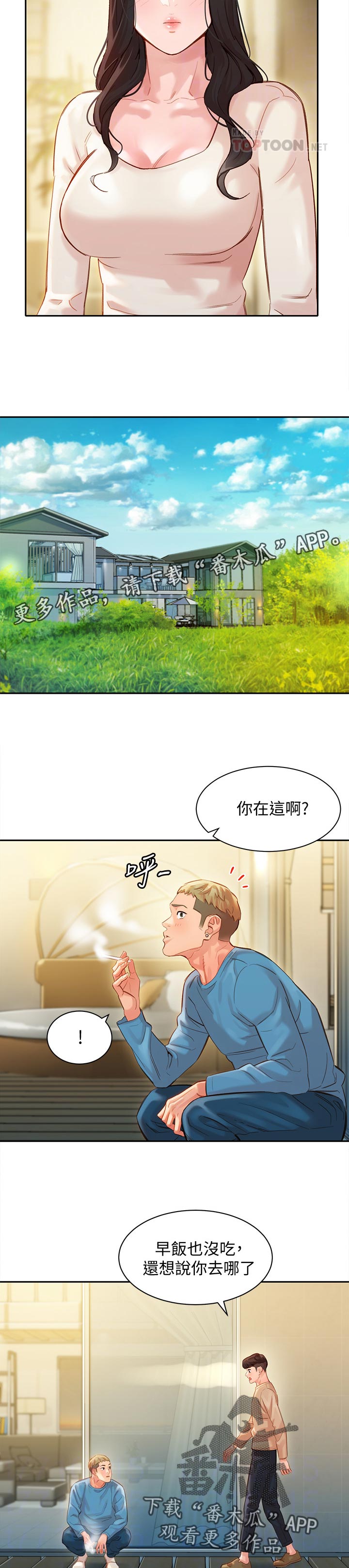 写真照单人男漫画,第53章：询问2图