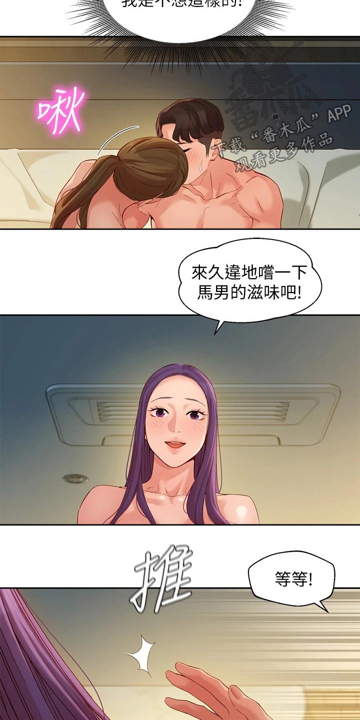 写真成品漫画,第100章：选择2图