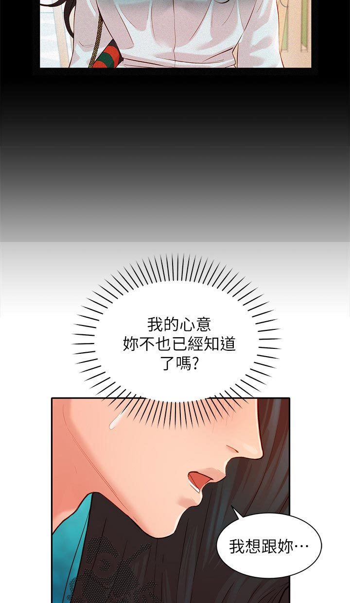 写真邀约拍摄漫画,第38章：水下惩罚1图