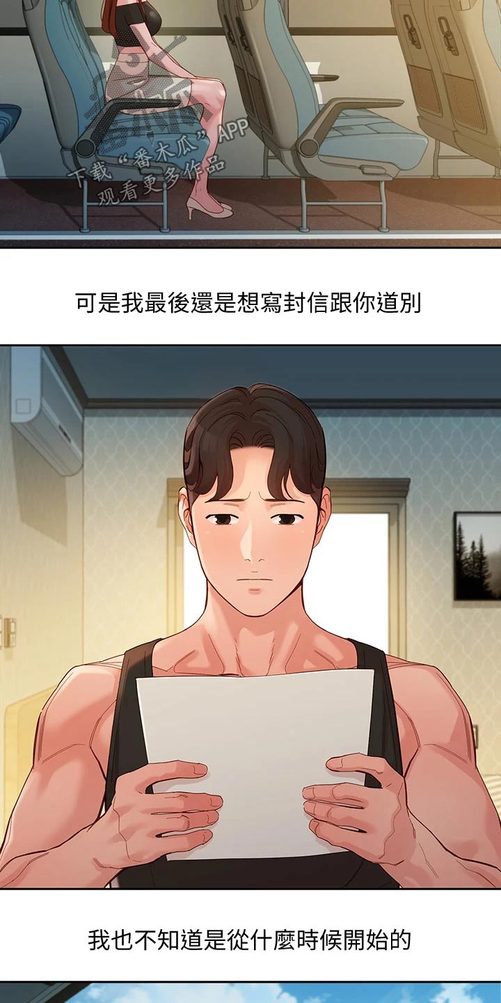 写真冉莹颖漫画,第102章：留言2图