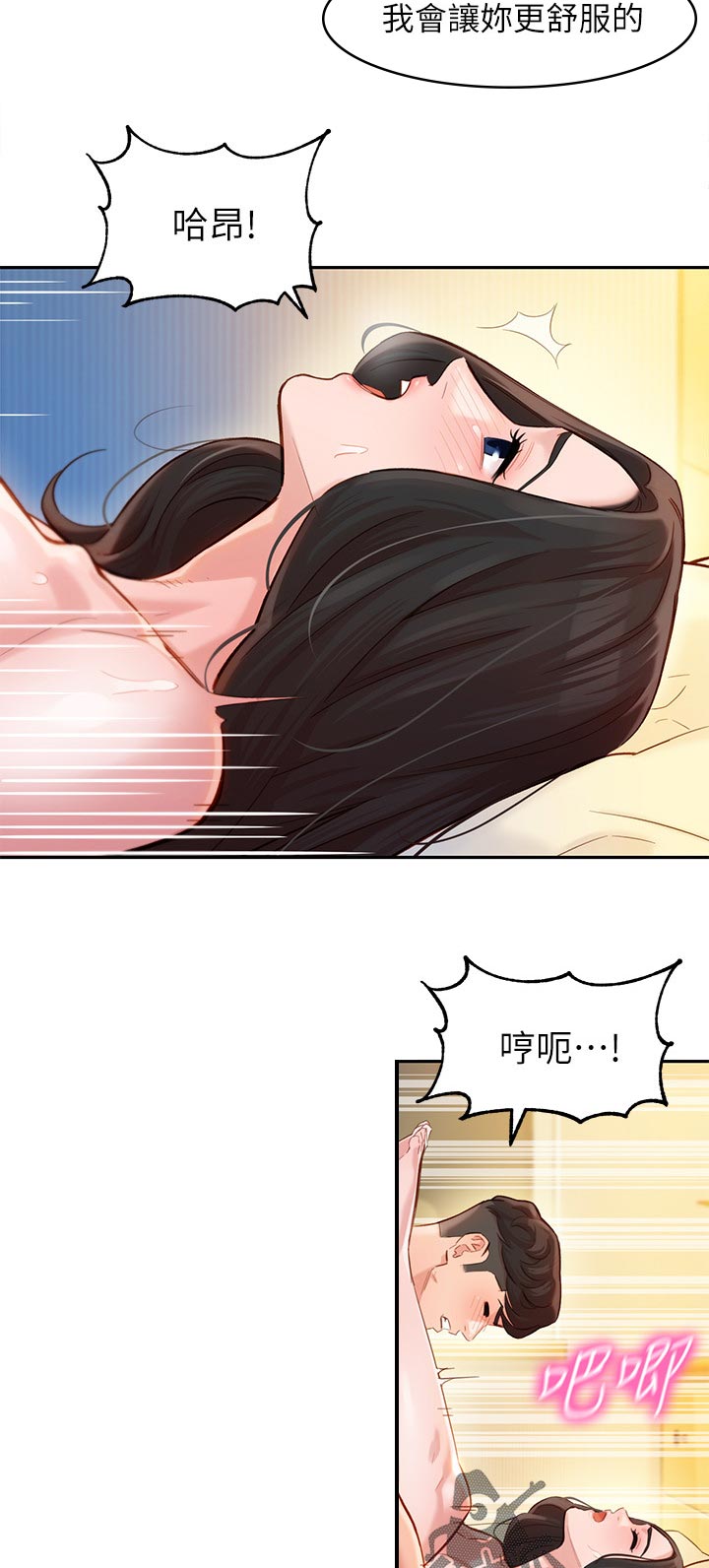 写真相册高清漫画,第45章：没掌控好2图