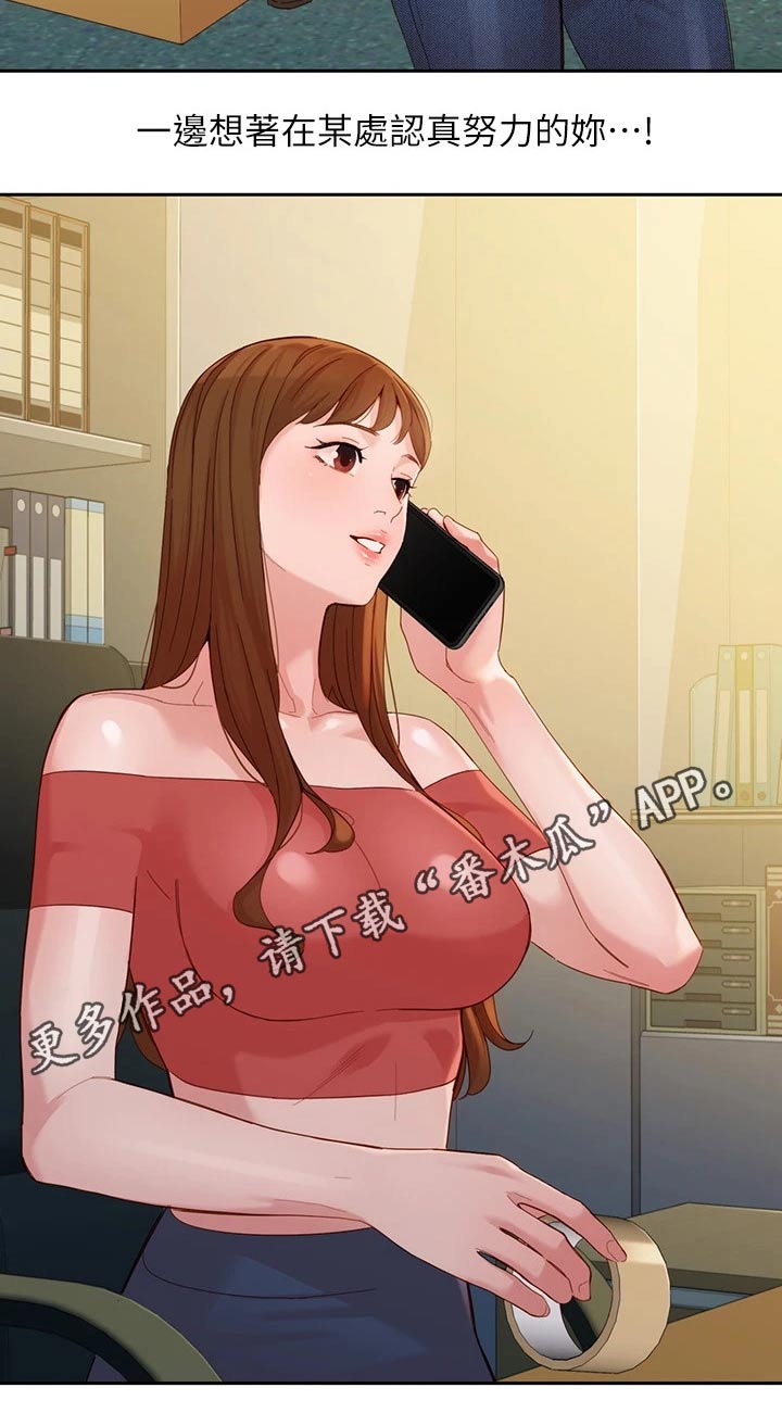 写真邀请漫画,第103章：不一样的自己2图
