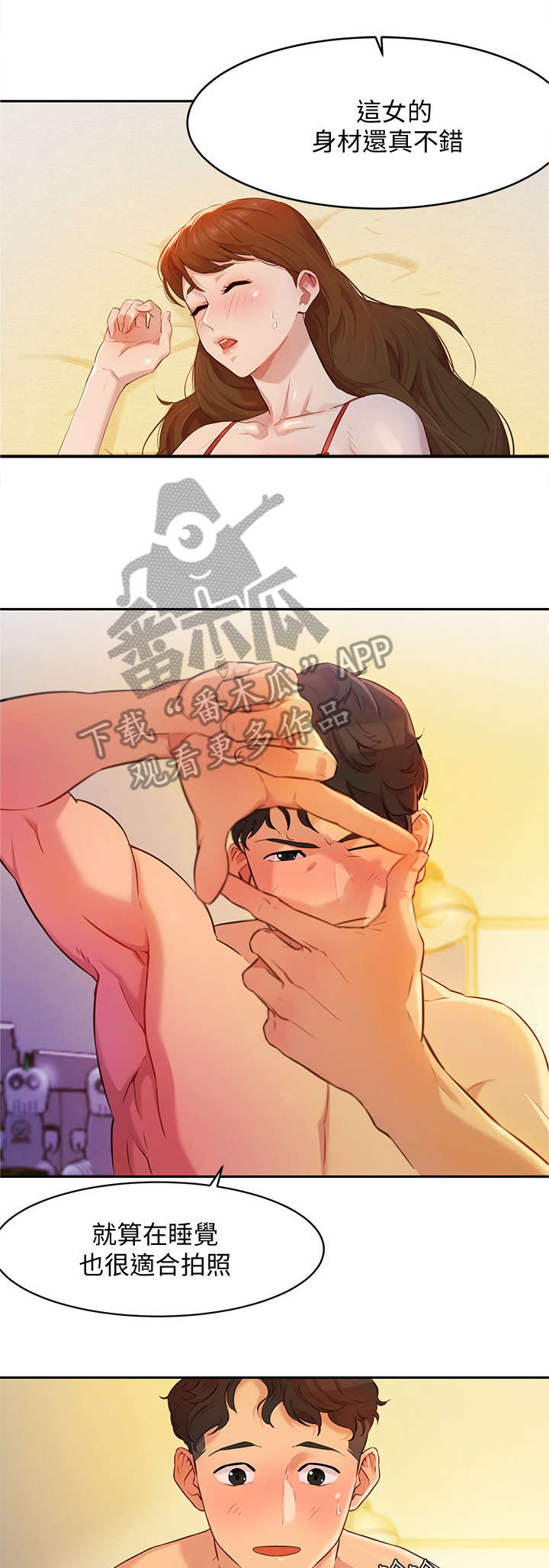 写真成品漫画,第5章：电话1图