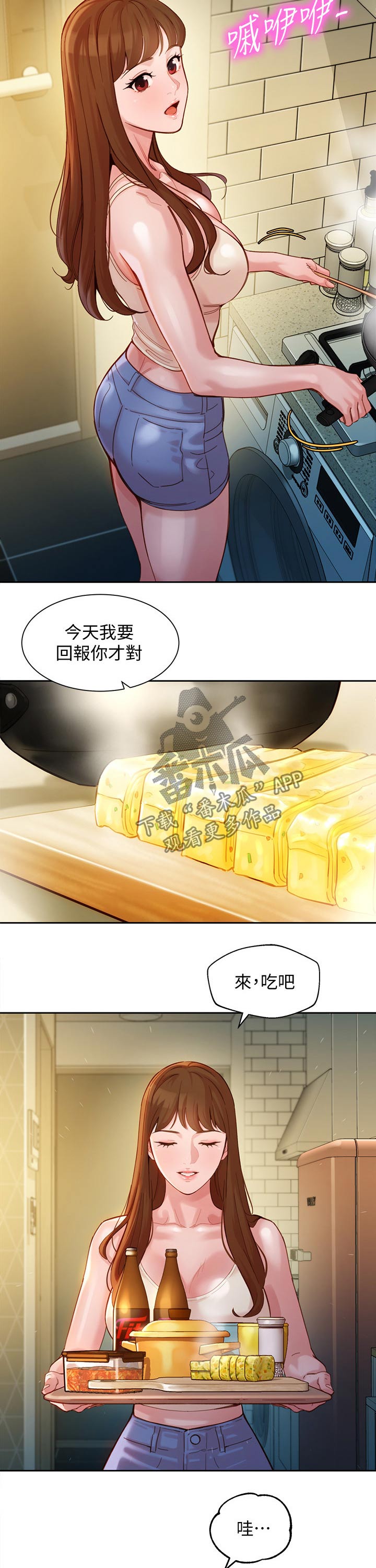 写字漂亮的技巧漫画,第79章：解释1图