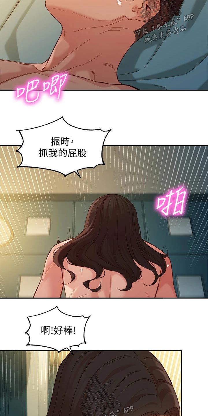 写真艺术照女神漫画,第109章：虚情假意2图