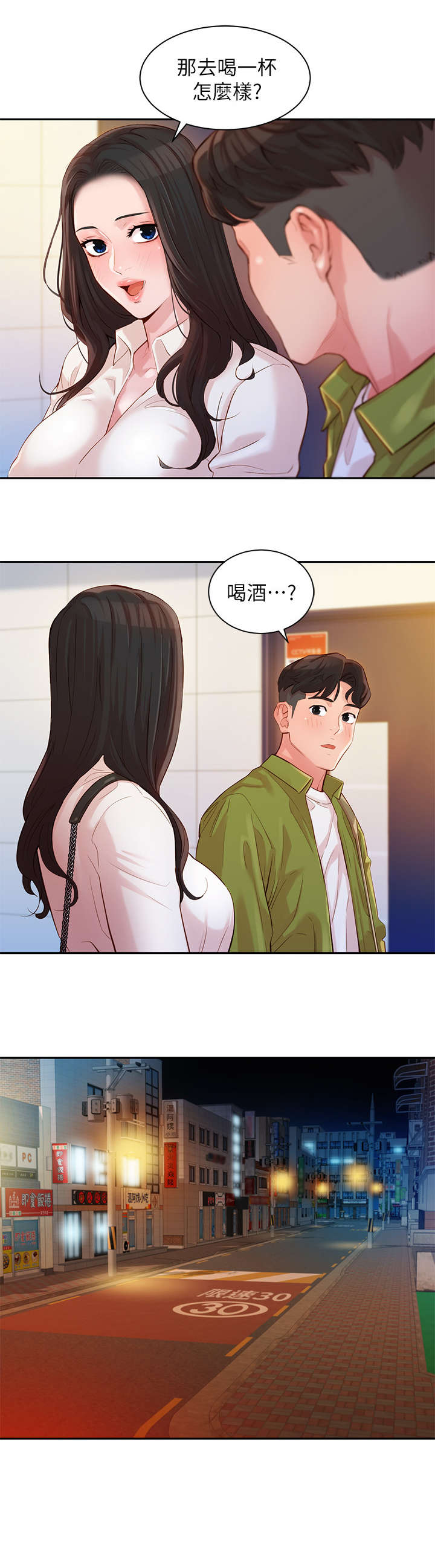 写真照单人男漫画,第32章：雨1图