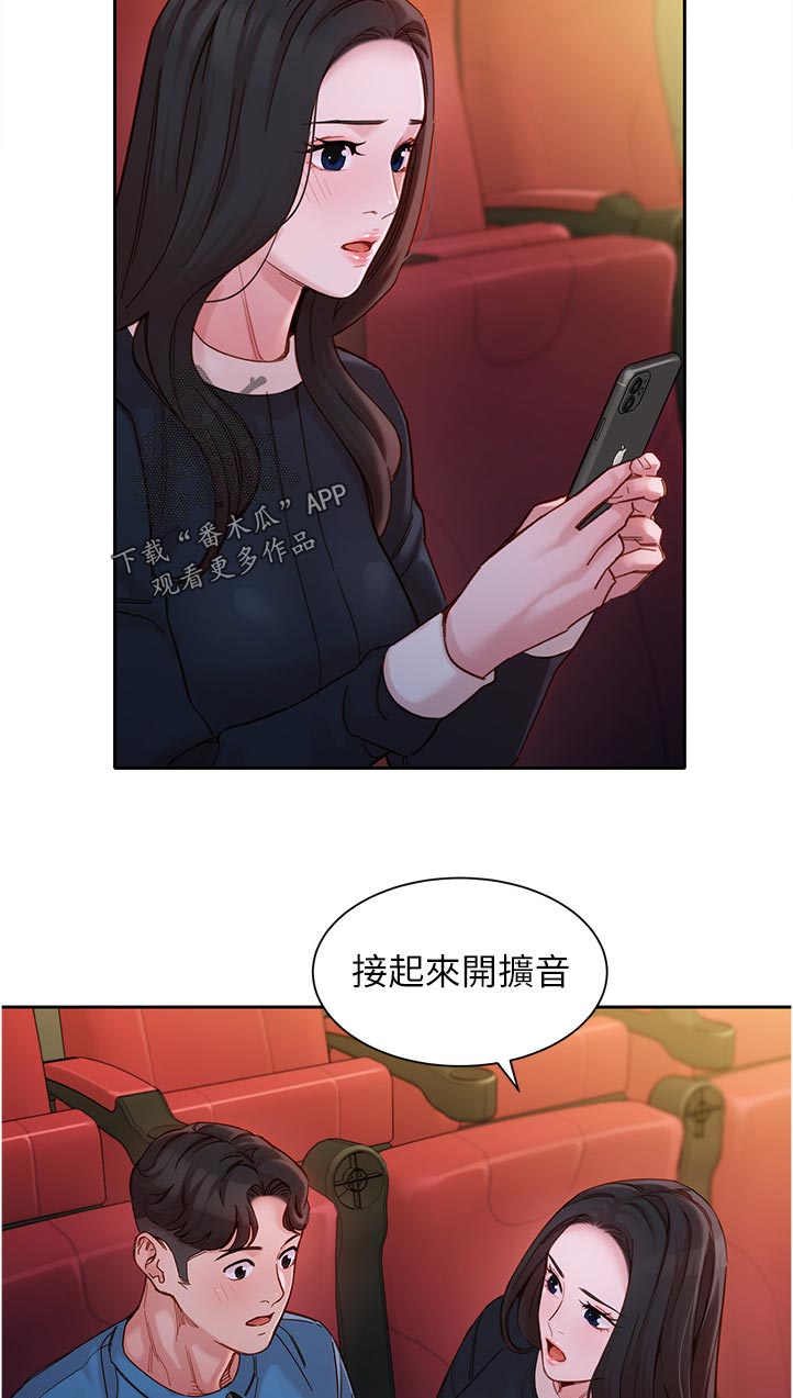 写真集怎么起名字漫画,第76章：电话2图