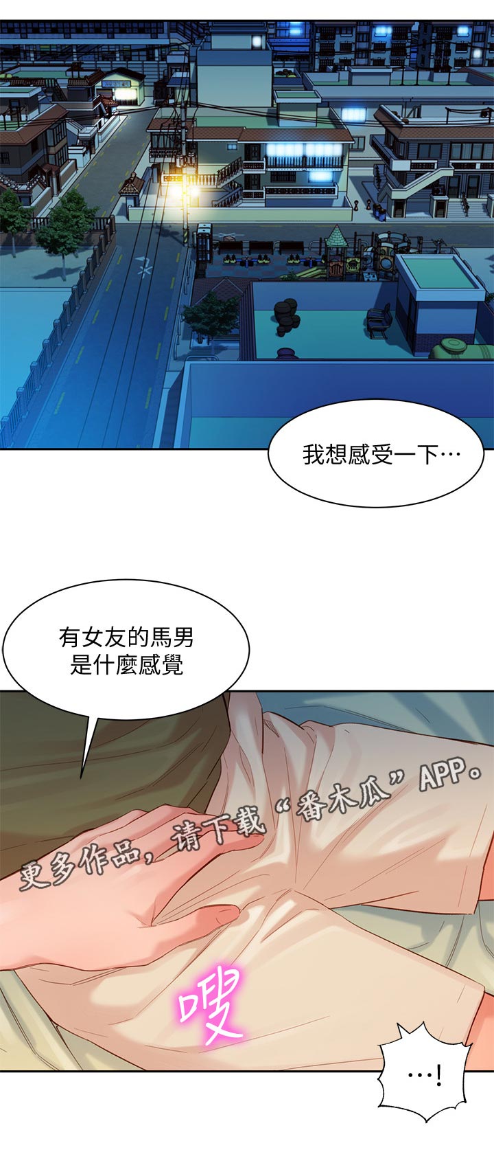 写真招募漫画,第65章：自我否定1图