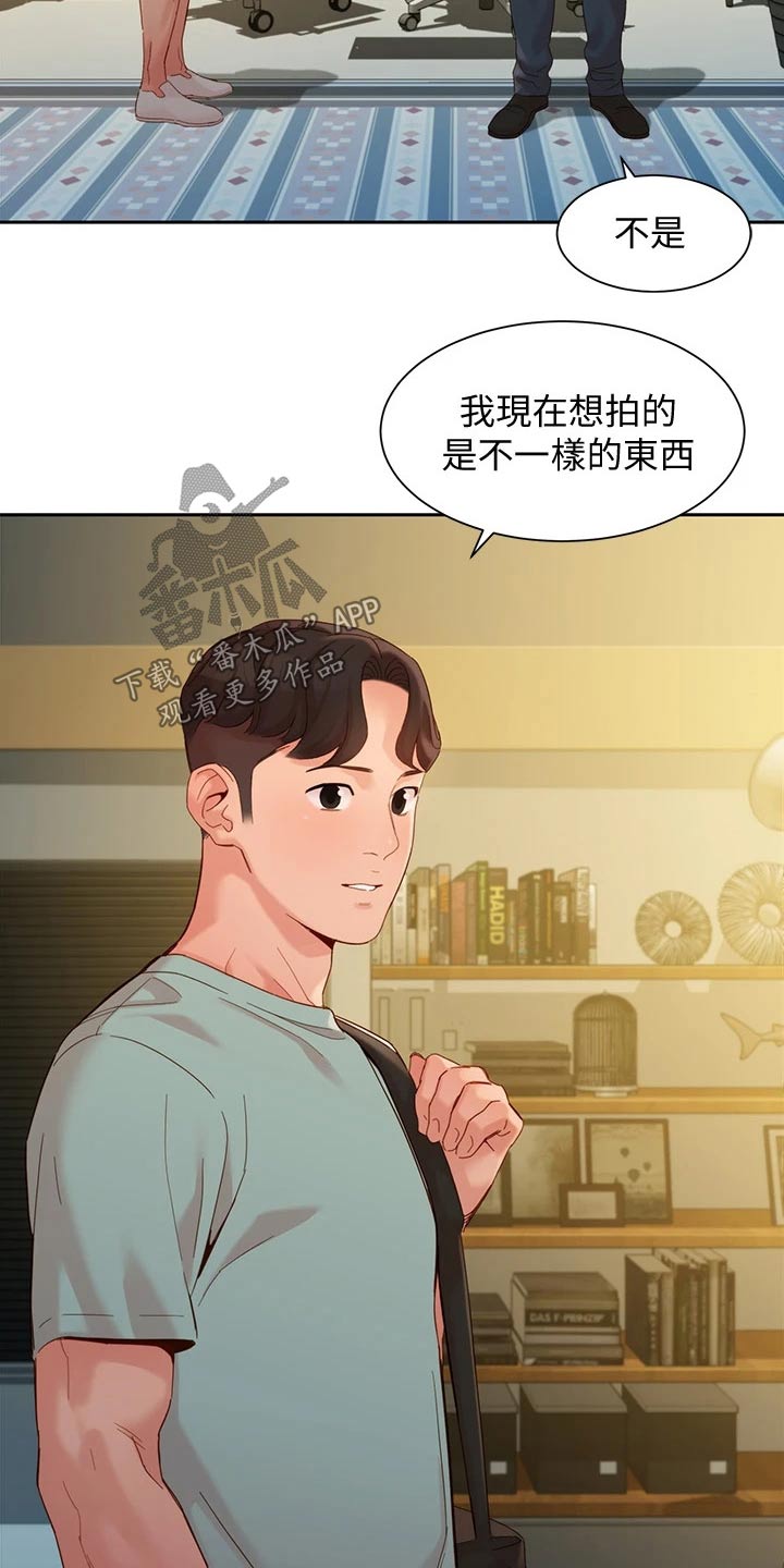 写真的文案漫画,第103章：不一样的自己2图