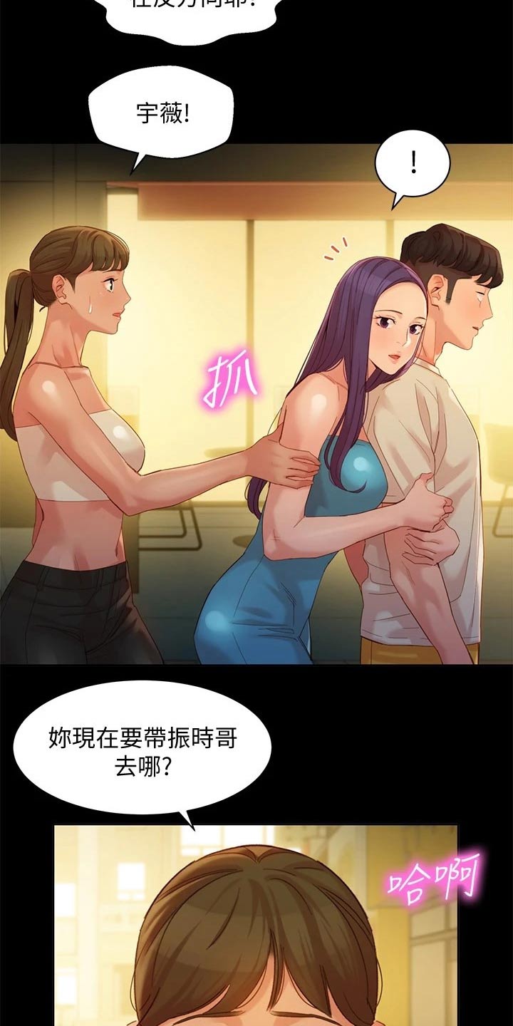 写真特邀演员漫画,第99章：三个人2图