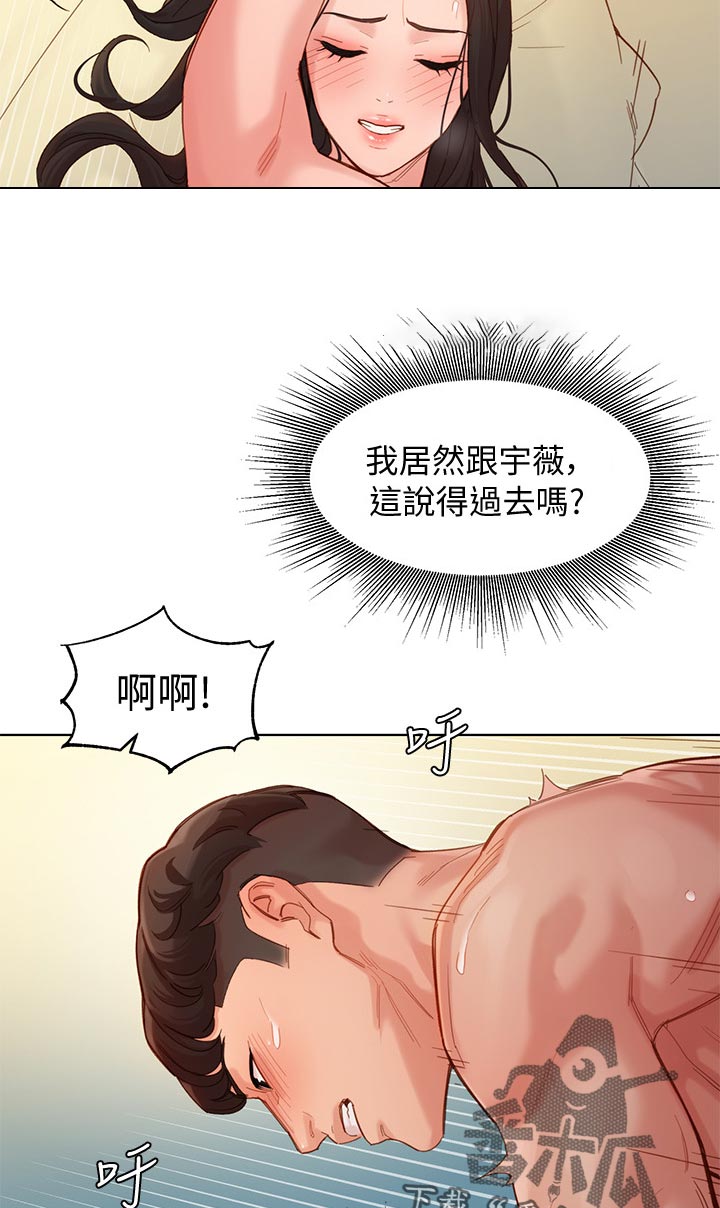 推荐写真的文案漫画,第68章：强大的基因1图