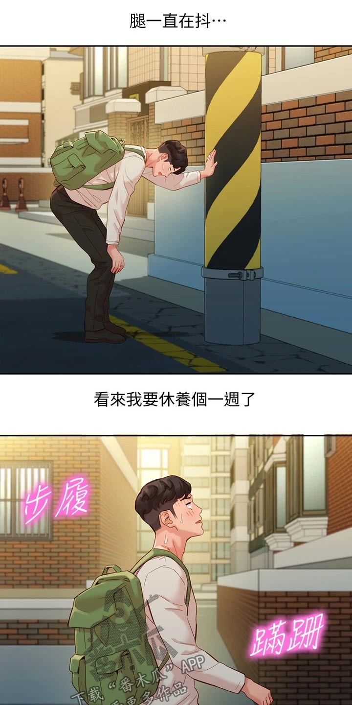 孩子被舞蹈室邀请去拍写真的文案漫画,第93章：戒烟2图